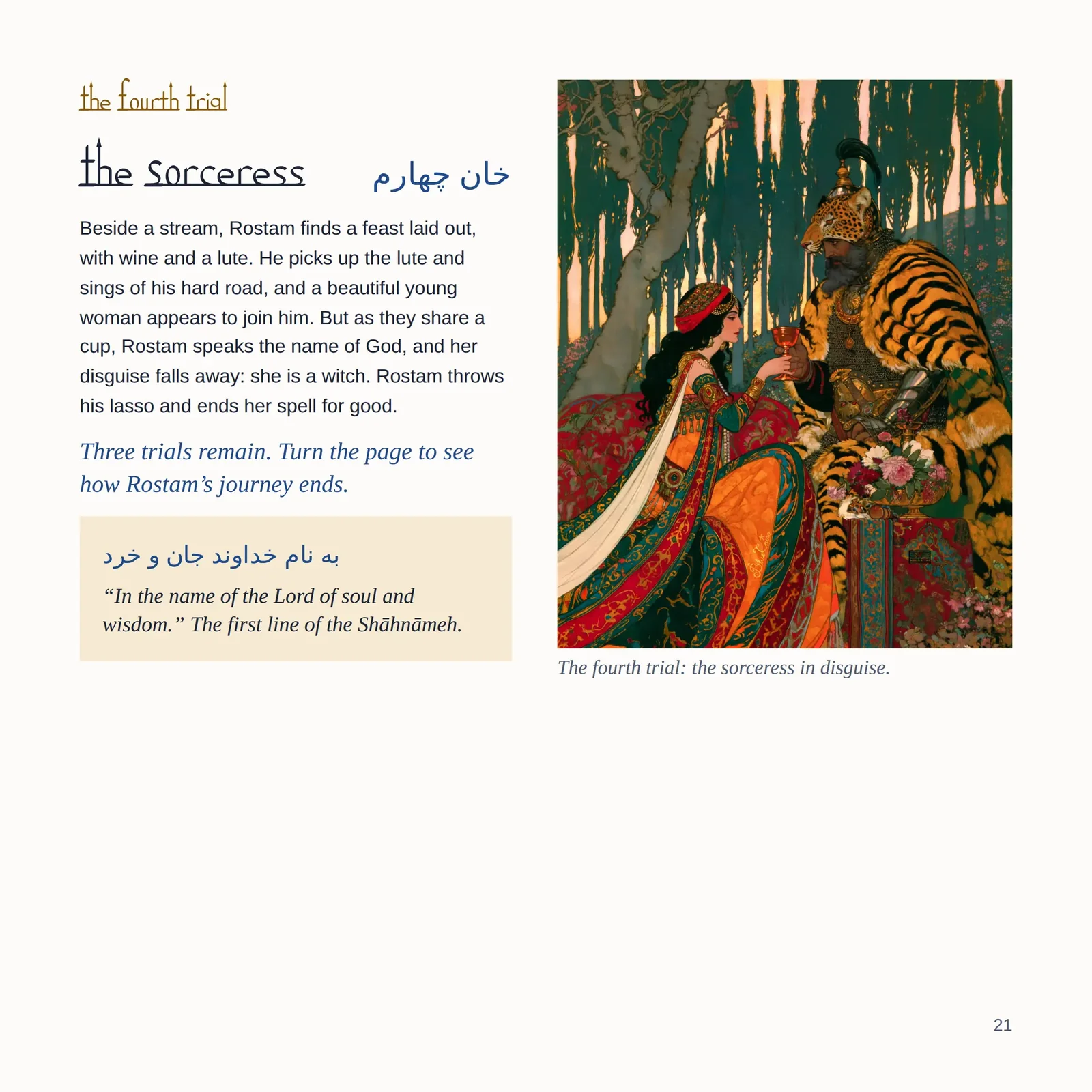 Pamphlet Page 21: Rostam, the fourth trial