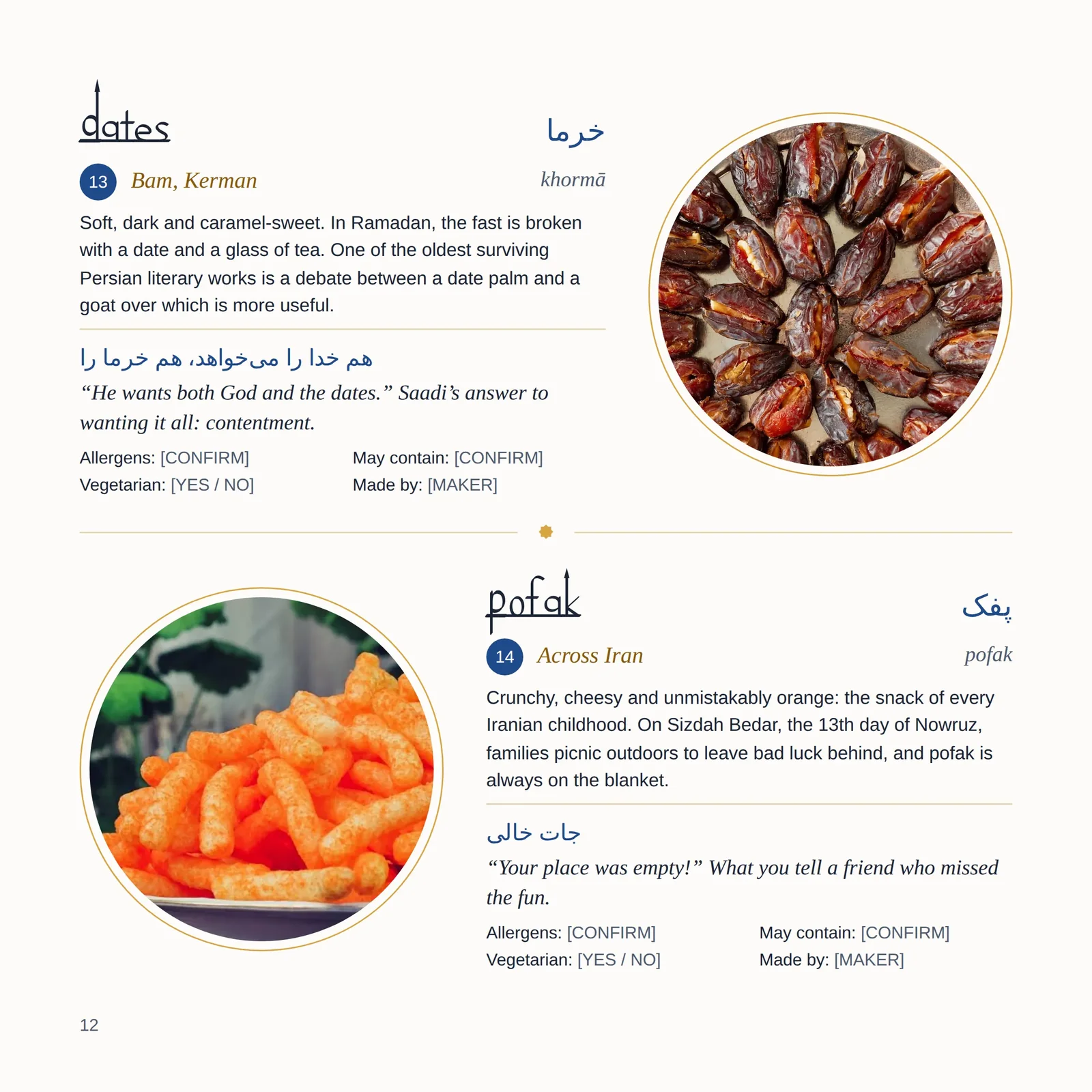 Pamphlet Page 12: Treats 13 and 14