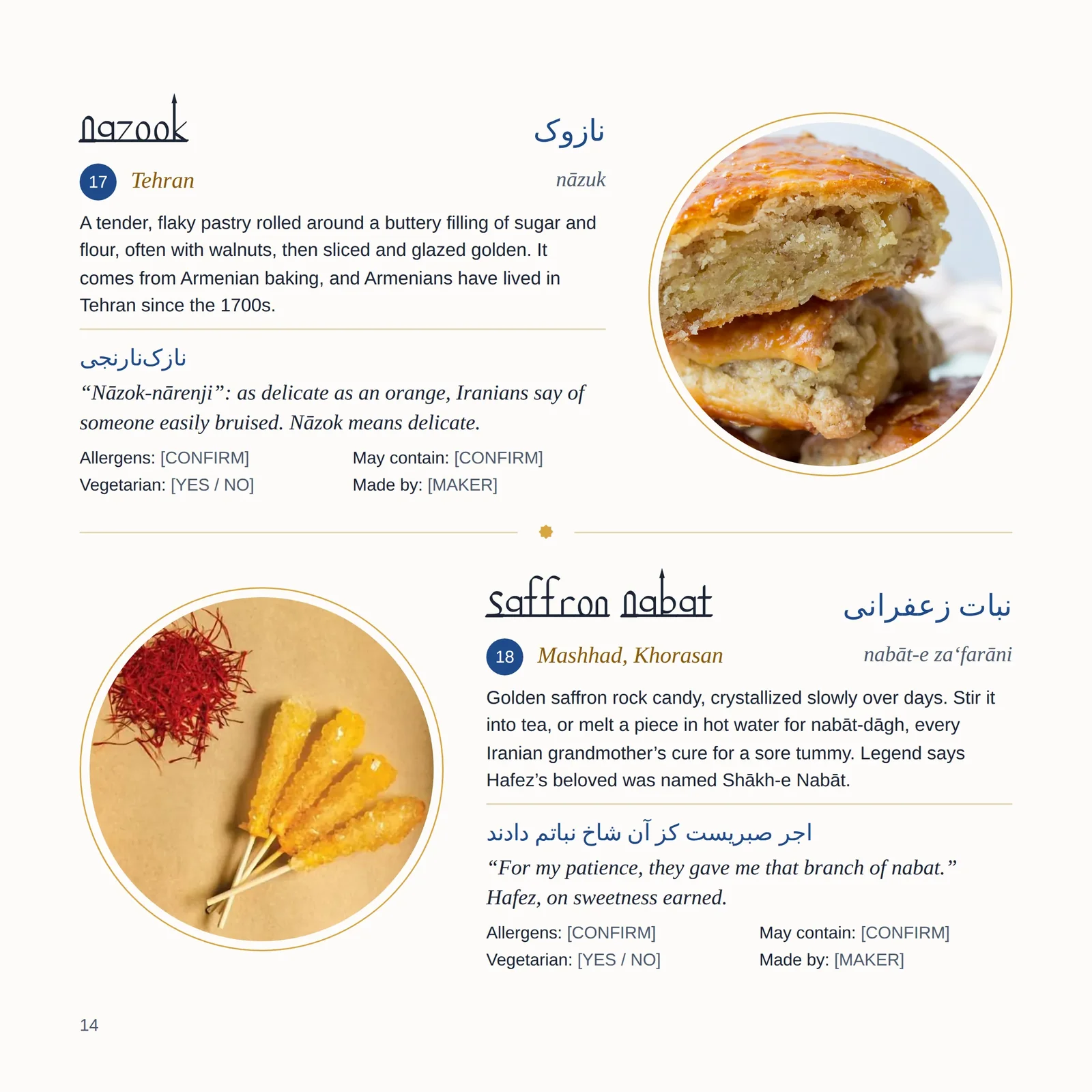 Pamphlet Page 14: Treats 17 and 18